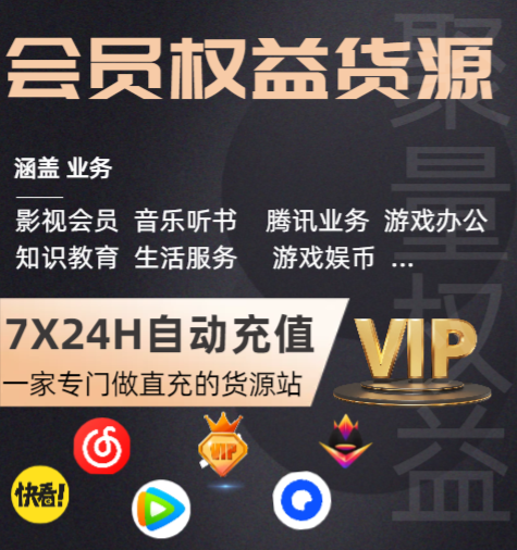 从批发到零售，揭秘影视会员利润空间与数字权益商城加盟新模式